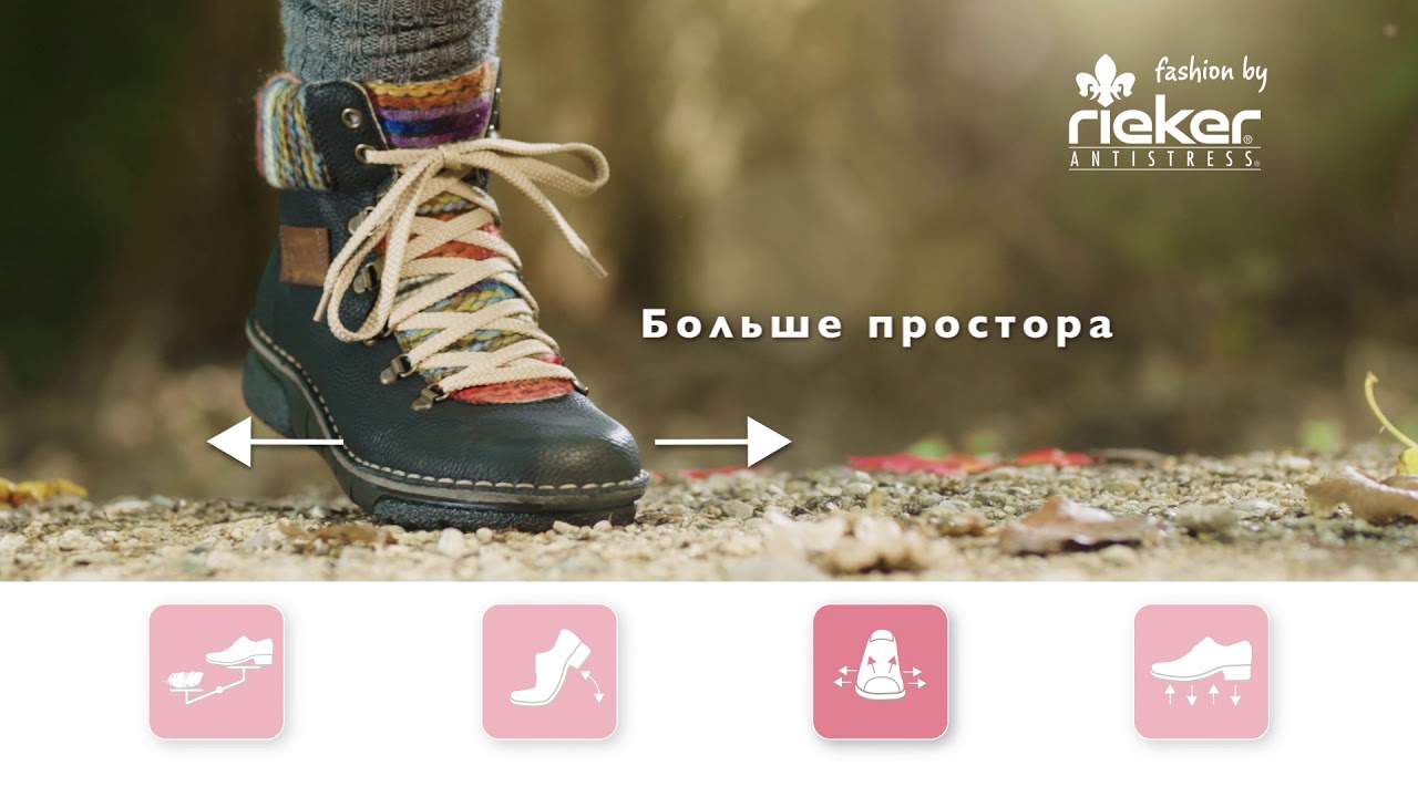 Rieker Antistress Сеть Магазинов Обуви Rieker Antistress Сеть Магазинов Обуви