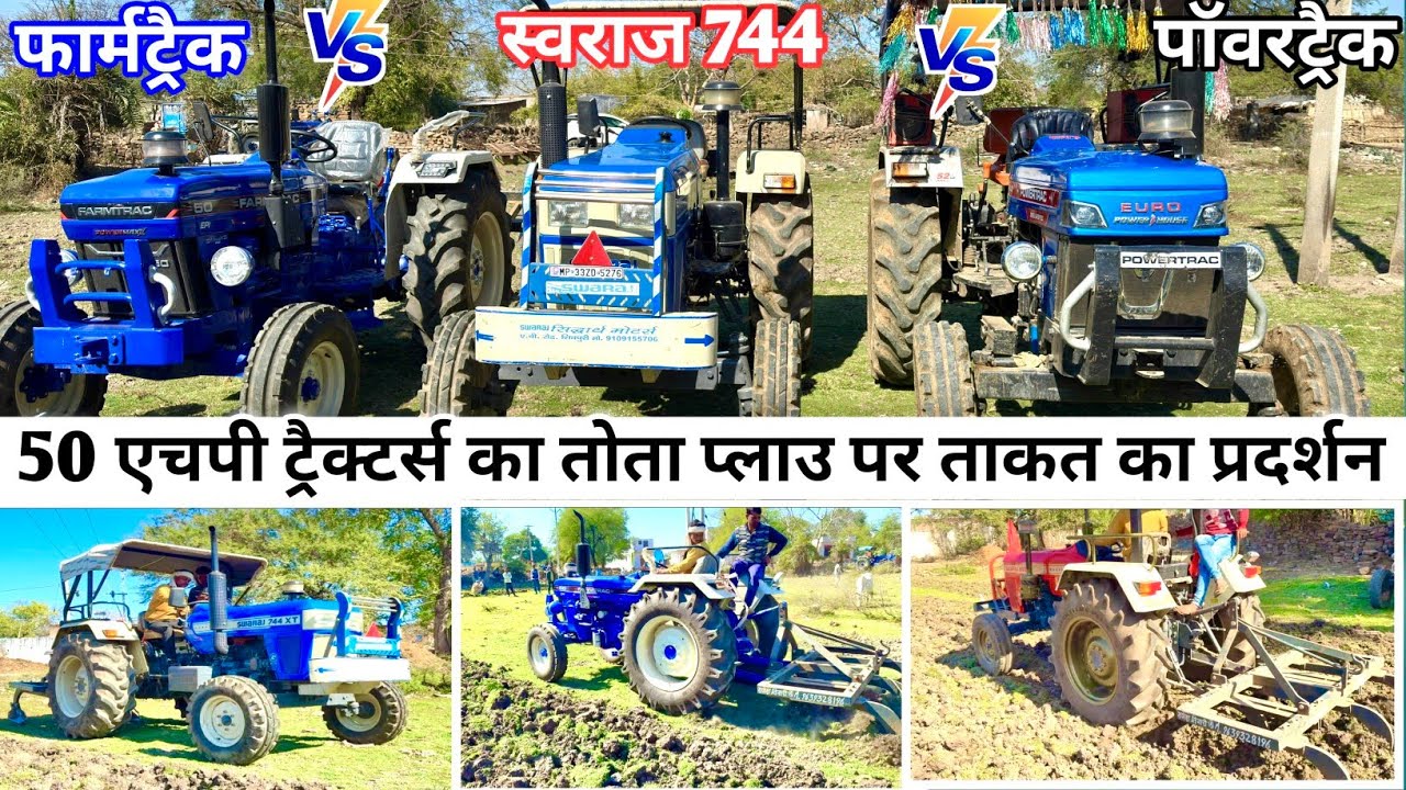 New Swaraj 744 XT vs Farmtrac 50 vs Powertrac Euro 50 and Swaraj 855 तोता प्लाउ पर ताकत का प्रदर्शन