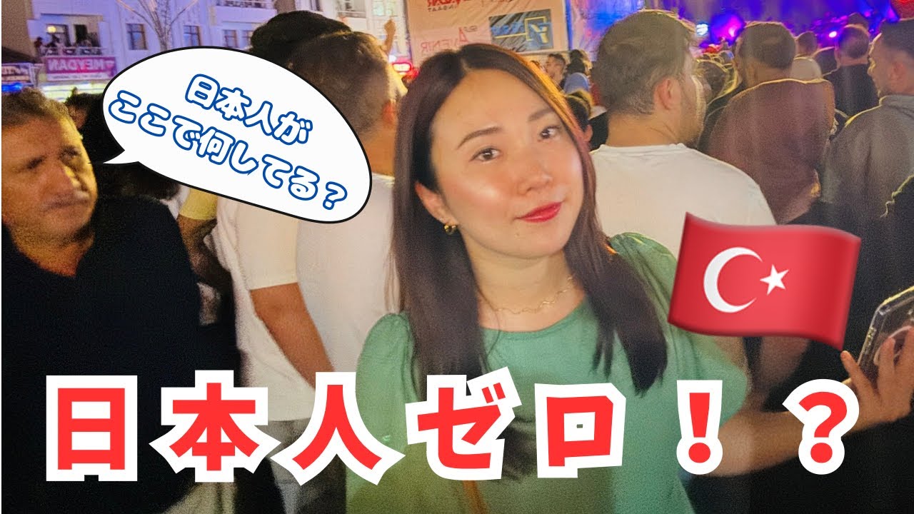 日本語が1ミリも通じない！国際夫婦のヨズガット生活【Vlog】Yozgat Tatil Vlog Sorfest