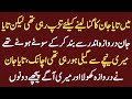 Piyari Gudia Part 3 New Novel Hindi Moral Story In Urdu Sachi Khani Piyari Gudia Part 3 New Novel Hindi Moral Story In Urdu Sachi Khani