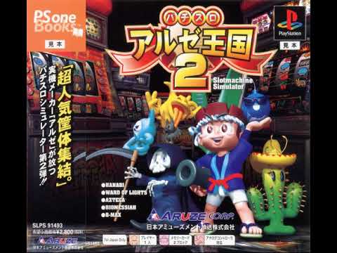 Pachi-Slot Aruze Oukoku 2 (Japan) (PSone Books) OST