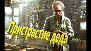 Far Cry 3 Приколы И Баги