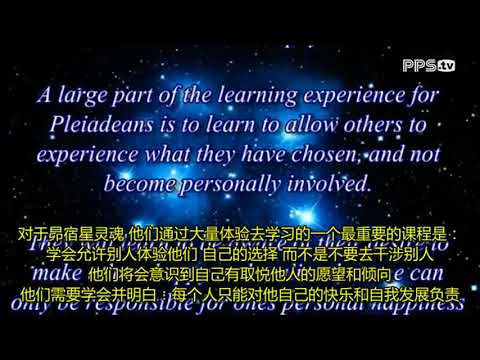 昴宿星人灵魂的特征（Souls From：Pleiades）
