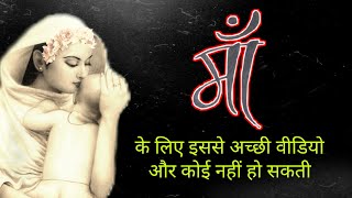 Maa Status | Only for boys | whatsapp status | Shayari | Hindi Poetry #Shorts