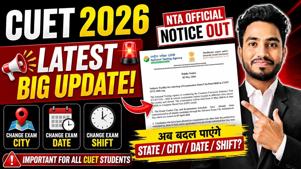 CUET 2026 Big Update 🔥 Change Exam City, Date & Shift | NTA Official ...
