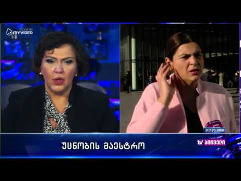 ბაია გადაბაძის ექსკლუზიური განცხადება ტელეკომპანია პირველის ეთერში - დღის ამბები