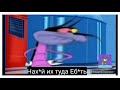 Огги и тараканы лютейший RYTP 