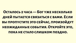 видео: Сегодня 13 сентября, Бог уже несколько дней пытается связаться с вами. Если вы пропустите это сейчас картинка: Сегодня 13 сентября, Бог уже несколько дней пытается связаться с вами. Если вы пропустите это сейчас
