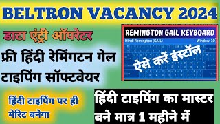 Beltron Hindi Typing Software || Hindi Remingtongail Keyboard kaise download kare #beltron #deo screenshot 2