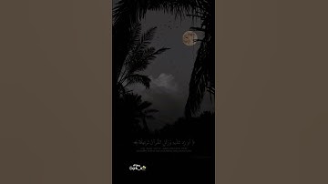 راحه نفسيه❤😊 قرآن كريم. بصوت عبدالرحمن مسعد. سوره المزمل