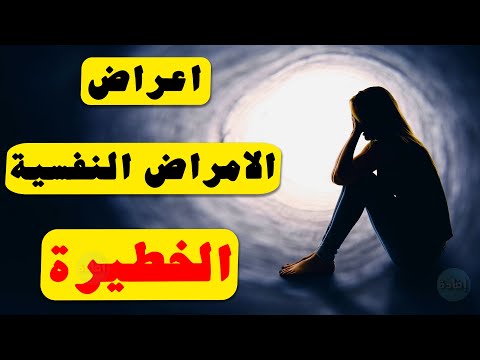 فيديو: عندما يكون هناك شيء عصابي؟