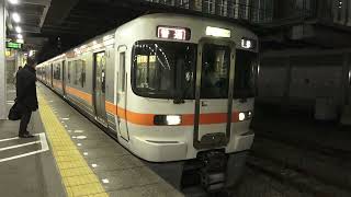 東海道本線３１３系＋３１３系普通列車浜松行き藤枝駅到着シーン2021.01.05.