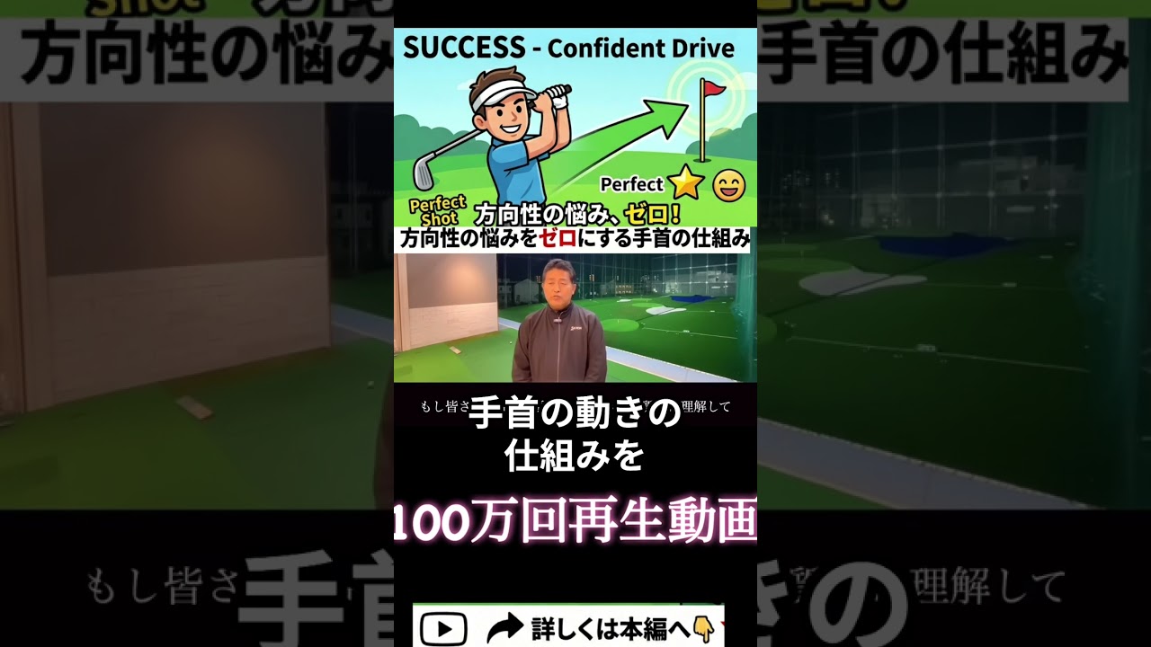 なぜかまっすぐ飛ばない人へ#ゴルフ#スライス#shorts