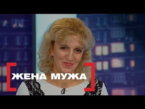 Жена мужа. Касается каждого, эфир от 26.12.2017