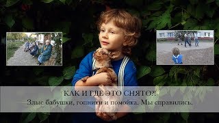 Как снять фотографу шедевры в любом месте?! Фотосессия прямо на улице во дворе перед домом!