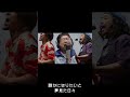 サンボマスター 山口隆　俺はブルーハーツになりたかった！