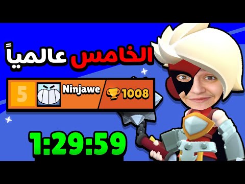 وصلت الخامس على العالم بالبطلة الجديدة لومي