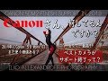 Canonさん、何してるんですか？安くて最高なフルサイズ一眼レフカメラ、キヤノンのベストカメラがサポート終了って！Canon 5D Mark IIがもっと安く買える？【イルコ・スタイル#414】