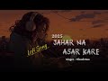 #Lofi_Song | जहर ना असर करे | #Vikash_Rao | Jahar Na Asar Kare | New Sad Song Bhojpuri 2025