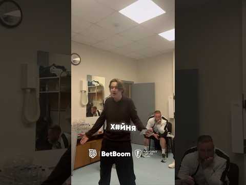 ГАЗ ПРО КОНФЛИКТ ПОСЛЕ МАТЧА С СИНДЕКАТОМ #броуки #медиафутбол #футбол
