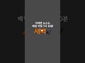 정원오 42.0 vs 오세훈 44.8... 서울시장 선거 초박빙 판세