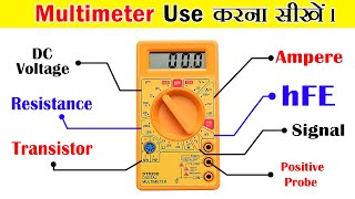 Digital Multimeter Use in Hindi • Multimeter Use कैसे करते हैं? screenshot 4