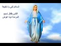 السلام لك  يا شفيعة  ....القس بقطر نسيم