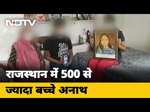 Corona से माता-पिता की मौत, कई के Death Certificate में मृत्यु का कारण नहीं लिखा