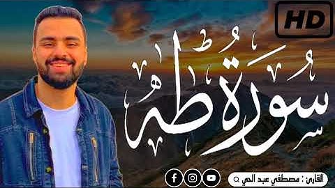 ويسألونك عن الجبال فقل ينسفها ربي نسفا/سوره طه / حالات واتس اب دينيه/قران كريم / أرح قلبك ♥️♥️🎧