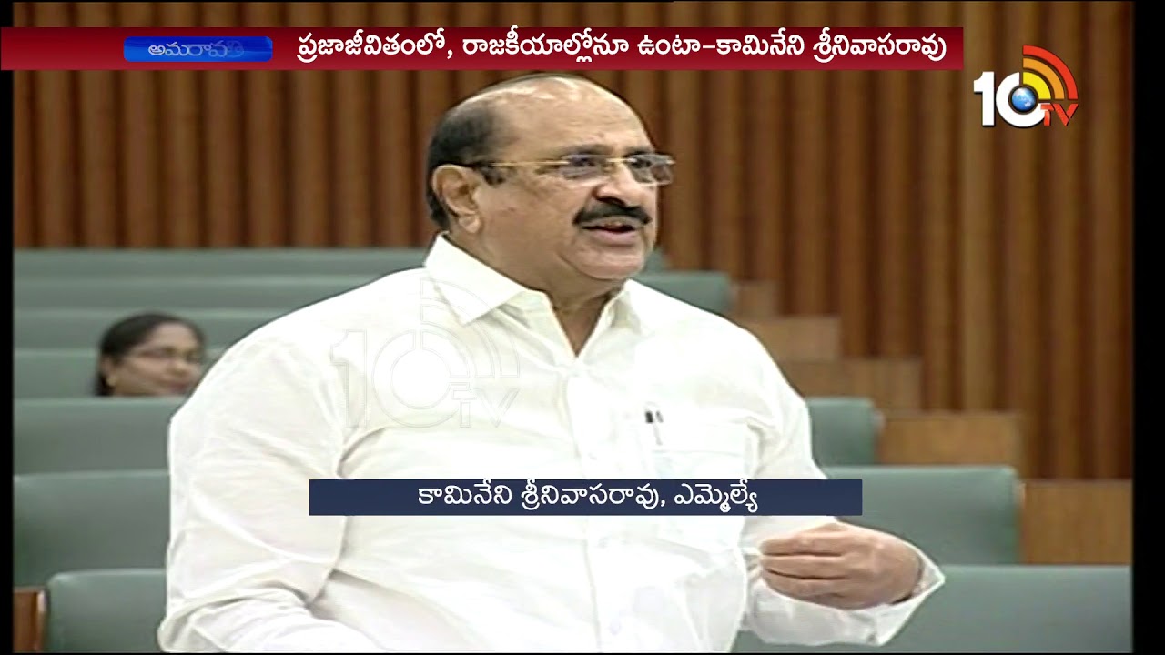 I Will not Contest in Assembly Elections 2019 : Kamineni Srinivas | 10TV News