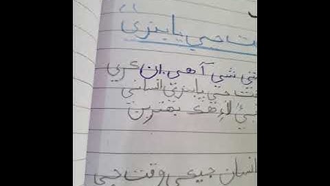 class 8th (sindhi)grammar  (lecture#1)thursday