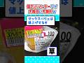 【2ch面白いスレ】値下げハンターワイ、イオンで大晦日に大勝利を収めてしまうｗ #2ch #料理 #5ch #ご飯 #なんj#寿司#飯テロ#イオン