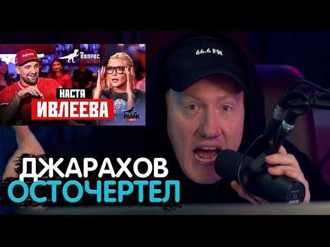 Даня Кашин Смотрит - Вопрос Ребром С Ивлеевой