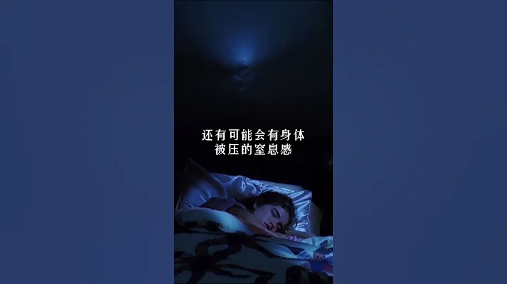 不可忽视的梦境(5) #解梦 #心理学 #认知  #人性 #思维 #智慧人生 - 天天要闻