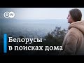 Белорусы в Грузии: почему бежавших от Лукашенко не впускают в другие страны