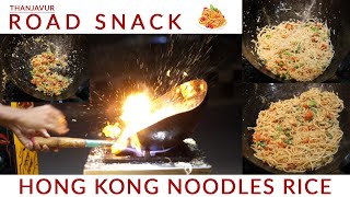 Hong Kong Noodles Rice | Road Snack