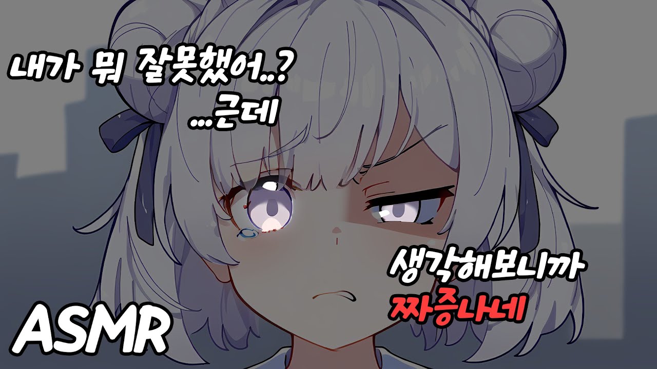 [ASMR/얀데레] 헤어지자는 한마디가 불러온 결과