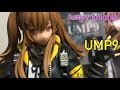 「レビュー」UMP9 funny knights 1/7スケールフィギュア