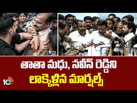 Day2 Highlights Of Telangana Assembly Session | తాతా మధు, నవీన్ రెడ్డిని లాక్కెళ్లిన మార్షల్స్ - 10TVNEWSTELUGU