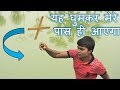✳️How To Make Boomerang In Hindi