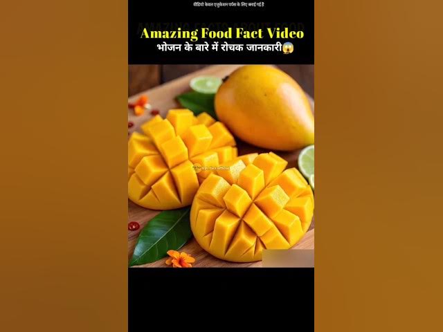 top 5 amazing food fact hindi me janiye viral video #newreel #facts #amanzingfacts #shorts #viral