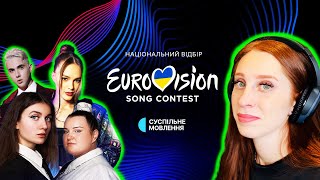 WHO WILL UKRAINE SEND TO EUROVISION 2024 // REACTING TO VIDBIR (RECAP OF ALL SONGS)