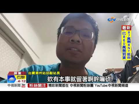 騎單車穿越車站! 台鐵副站長怒槓明星學校高中生│中視新聞 20211105