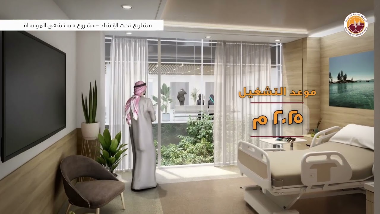 مشاريع تحت الإنشاء | مستشفى المواساة