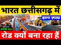 Why Is India Building 2400 kilometre Roads In Chhatisgarh 