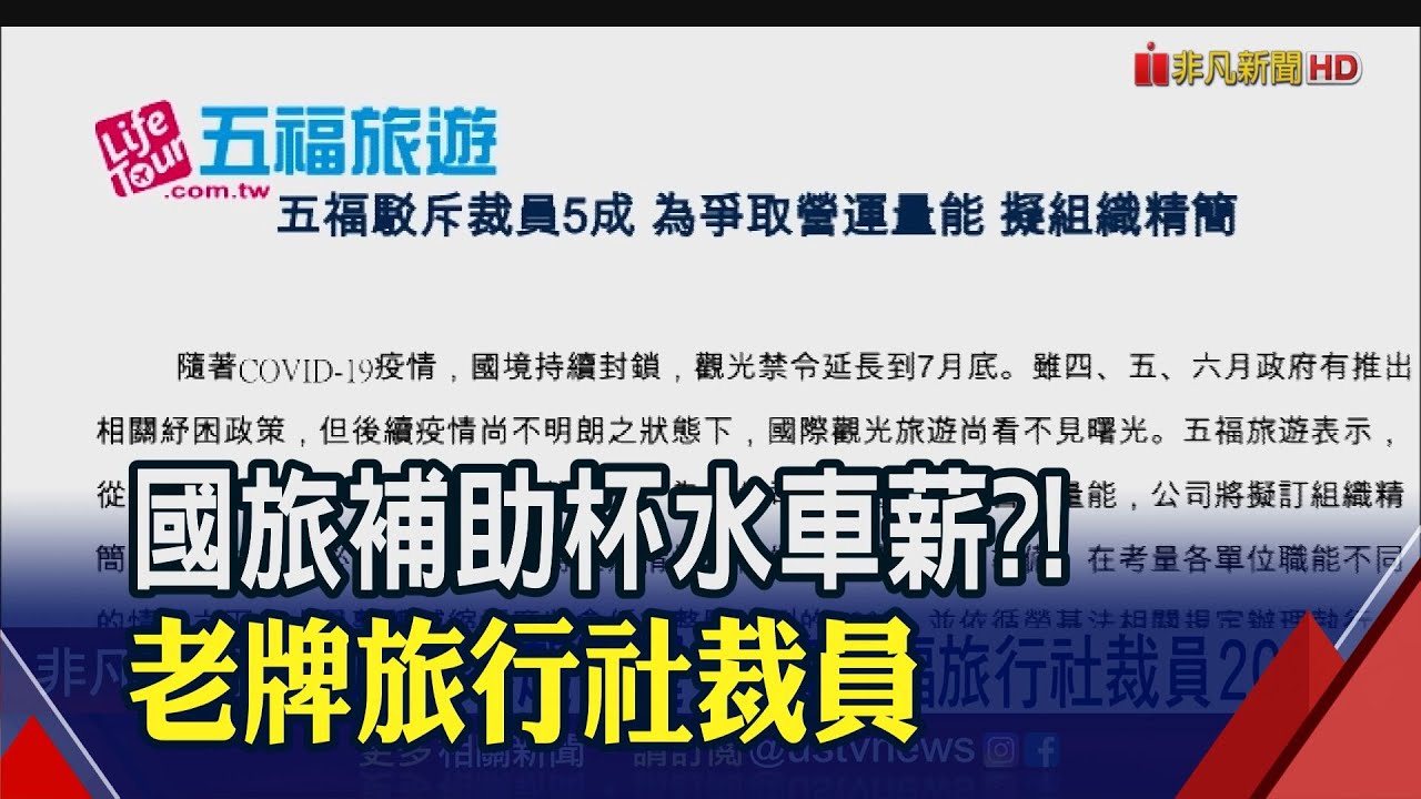 憑藉是方雲端虛擬主機vm服務五福旅行社業務彈性擴張 Ithome