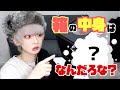 箱の中身は何だろうなやったらとんでもない物入れられてたwww