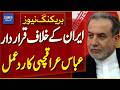 Abbas Araghchi Responds to US–Bahrain Anti-Iran Resolution Breaking News | Dawn News