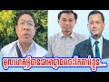 Mr khem bunna speak for cambodia government and mr sun chhanthy