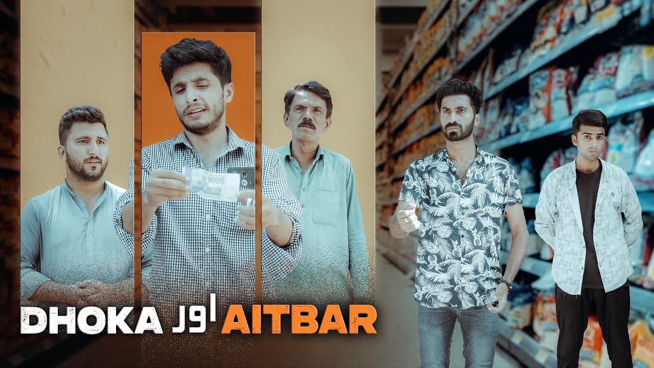 ANDHA AITMAD | Gareeb Baap | Bwp Production